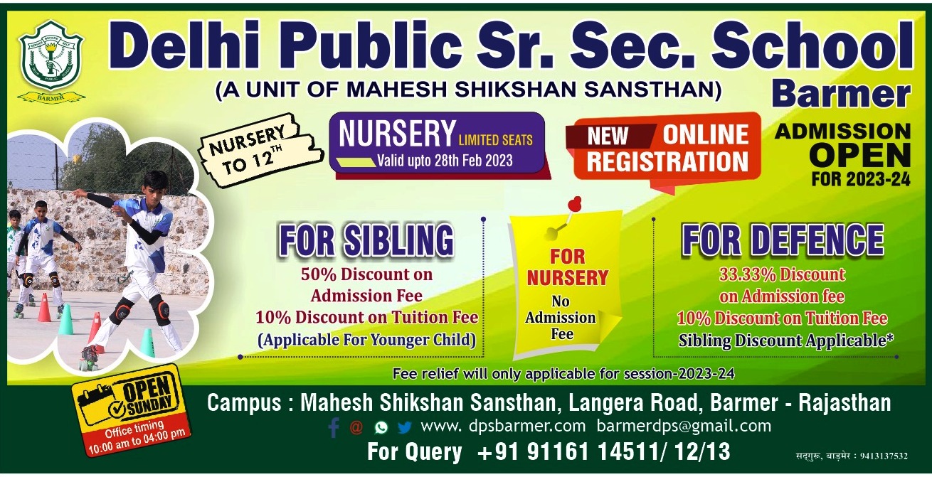 Delhi Public Senior Secondary School, Barmer | Schools In Barmer | CBSE ...