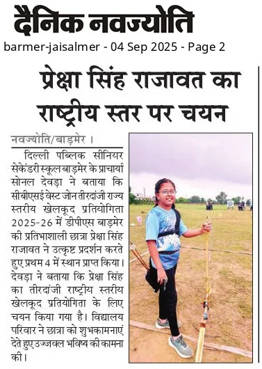 DPS Barmer Student Selected for National Archery Championship